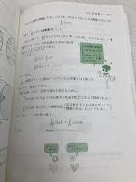 【※カバー無し】やさしく学べる微分方程式 共立出版 石村 園子