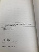 ドラ単: こんな単語帳欲しかった！理解して使える単語帳！おススメの覚え方使い方満載！読む英単語帳で脱丸暗記！ デザインエッグ社 西野　龍