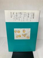日本画の描き方 (技法入門シリーズ 4) 講談社 中島 千波