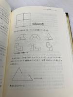 数学の秘密の本棚 SBクリエイティブ イアン・スチュアート
