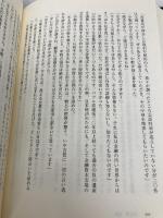 不発弾 新潮社 相場英雄