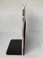 管理職・主任のための生徒指導即応マニュアル 学事出版 和田 満春