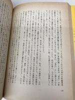 文学を探せ 文藝春秋 坪内 祐三