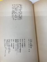 文学を探せ 文藝春秋 坪内 祐三