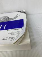 【※イタミ有り】実用SSH 第2版―セキュアシェル徹底活用ガイド オライリー・ジャパン Daniel J. Barrett