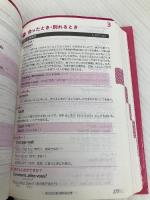 これさえあれば通じるフランス語 三修社 ボダン エマニュエル