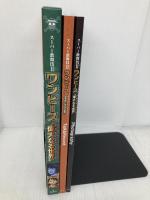 スーパー歌舞伎2『ワンピース』“偉大なる世界” 集英社 四代目 市川猿之助