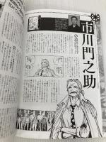 スーパー歌舞伎2『ワンピース』“偉大なる世界” 集英社 四代目 市川猿之助