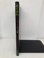 ぞうさん 改訂版 フレーベル館 まど みちお