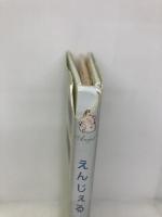 えんじぇる・ぽしぇっと: てんしのはむすたー (ねーねー絵本) 主婦と生活社 あらい はるみ