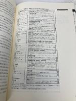 臨床に必要な人権と権利擁護 (福祉臨床シリーズ) 弘文堂 志田 民吉
