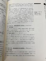 臨床に必要な人権と権利擁護 (福祉臨床シリーズ) 弘文堂 志田 民吉