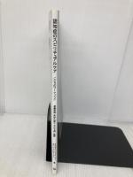 認知症のスピリチュアルケア こころのワークブック 新興医学出版社 エリザベス・マッキンレー