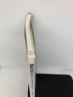 認知症のスピリチュアルケア こころのワークブック 新興医学出版社 エリザベス・マッキンレー