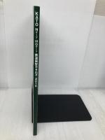 カトー 25-000 KATO Nゲージ・HOゲージ鉄道模型カタログ2015 カトー(KATO)