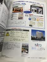 カトー 25-000 KATO Nゲージ・HOゲージ鉄道模型カタログ2015 カトー(KATO)