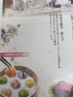 るるぶ 台北 '23 (るるぶ情報版) JTBパブリッシング JTBパブリッシング 旅行ガイドブック 編集部