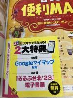 るるぶ 台北 '23 (るるぶ情報版) JTBパブリッシング JTBパブリッシング 旅行ガイドブック 編集部