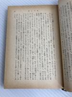 他人の顔 (新潮文庫) 新潮社 公房, 安部