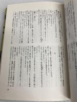 雲霧仁左衛門 前編 新潮社 池波 正太郎