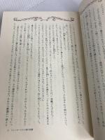 はてしない物語 (エンデの傑作ファンタジー) 岩波書店 ミヒャエル・エンデ