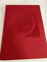 はてしない物語 (エンデの傑作ファンタジー) 岩波書店 ミヒャエル・エンデ