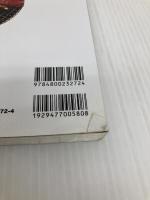 焼肉の教科書 決定版! (e-MOOK) 宝島社 田辺 晋太郎