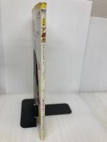 下級生 エルフ版 ケイエスエス