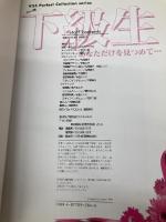 下級生 エルフ版 ケイエスエス