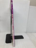 ネイルMAX 2004WINTER (INFOREST MOOK) インフォレスト