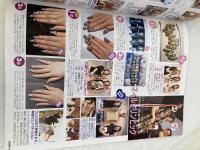 ネイルMAX 2004WINTER (INFOREST MOOK) インフォレスト