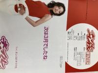 ネイルMAX 2004WINTER (INFOREST MOOK) インフォレスト