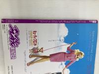 ネイルMAX 2004WINTER (INFOREST MOOK) インフォレスト