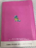 ポケットモンスターを150匹集める本 (PocketBooks) マイクロマガジン社 キルタイムコミュニケーション