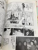 一条さんちのお献立て (集英社ガールズコミックス) 集英社 一条 ゆかり