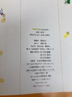 non・noお弁当百科: 735メニューと徹底基礎コツ (NON・NO MORE BOOKS愛蔵版) 集英社