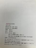 non・noお料理百科: おかず415&基礎コツ1000 (NON・NO MORE BOOKS愛蔵版) 集英社