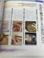 non・no和食百科: 必修メニューと徹底基礎コツ (NON・NO MORE BOOKS愛蔵版) 集英社