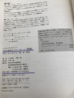 かんたんプログラミングVisual Basic 6 (コントロール・関数編) 技術評論社 川口 輝久