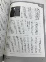 Journalism 7月号 朝日新聞出版