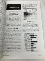 Journalism 7月号 朝日新聞出版