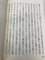 春琴抄(ゴマブックス大活字シリーズ) ゴマブックス株式会社 谷崎 潤一郎