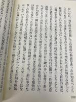 春琴抄(ゴマブックス大活字シリーズ) ゴマブックス株式会社 谷崎 潤一郎