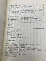 春琴抄(ゴマブックス大活字シリーズ) ゴマブックス株式会社 谷崎 潤一郎