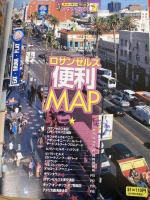 るるぶロサンゼルス (るるぶ情報版海外) ジェイティビィパブリッシング