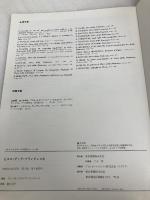 イタリア・ルネサンスの巨匠たち 16: 独自な芸術の探求者 東京書籍 アレッサンドロ アンジェリーニ