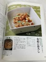 お母さん味のおかず: 母から子へ伝えたい料理を手軽なレシピで紹介! 最新版 (主婦の友新実用BOOKS Cooking) 主婦の友社 主婦の友社