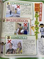 まっぷる 阪神タイガース (まっぷるマガジン) 昭文社 昭文社 旅行ガイドブック 編集部