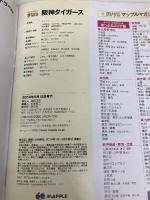 まっぷる 阪神タイガース (まっぷるマガジン) 昭文社 昭文社 旅行ガイドブック 編集部