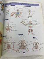 武藤光子のメルヘン・ビーズ 雄鶏社 武藤 光子